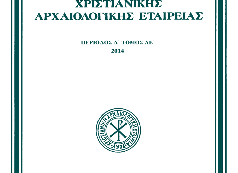 Μαμαλούκος Μαγκιπείο Λαύρας