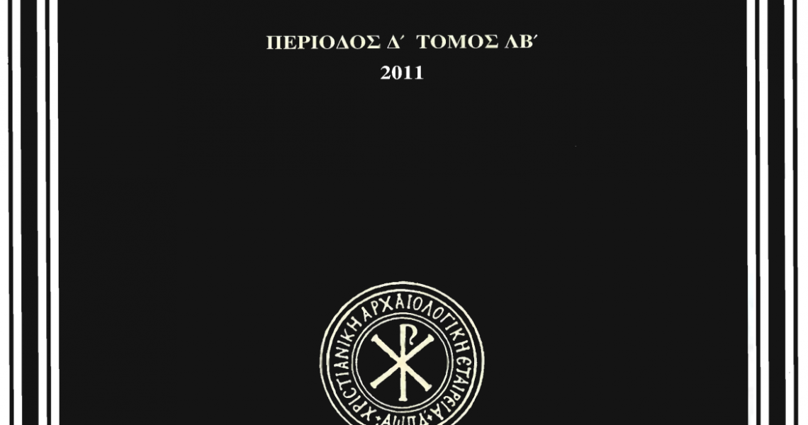 Μαμαλούκος Τράπεζα Λαύρας
