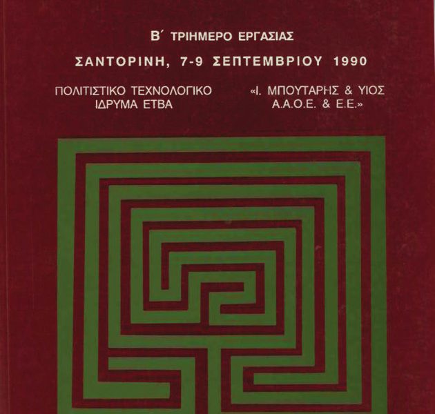 Μαμαλούκος Το βαγεναριό της Ιβήρων