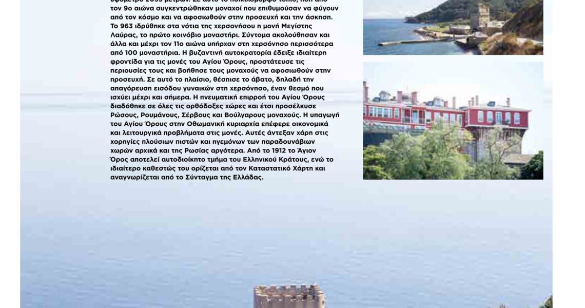 MAK_1806_0ΚΔ_CMYK 41